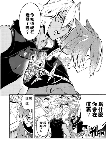 [Suemitsu Dicca] Koi no uta, ai no uta | 恋之诗、爱之歌 Fhentai - Page 7