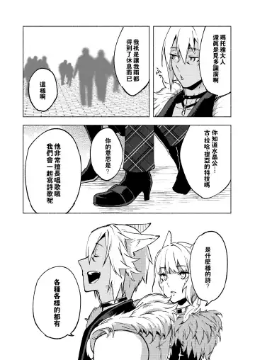 [Suemitsu Dicca] Koi no uta, ai no uta | 恋之诗、爱之歌 Fhentai - Page 80