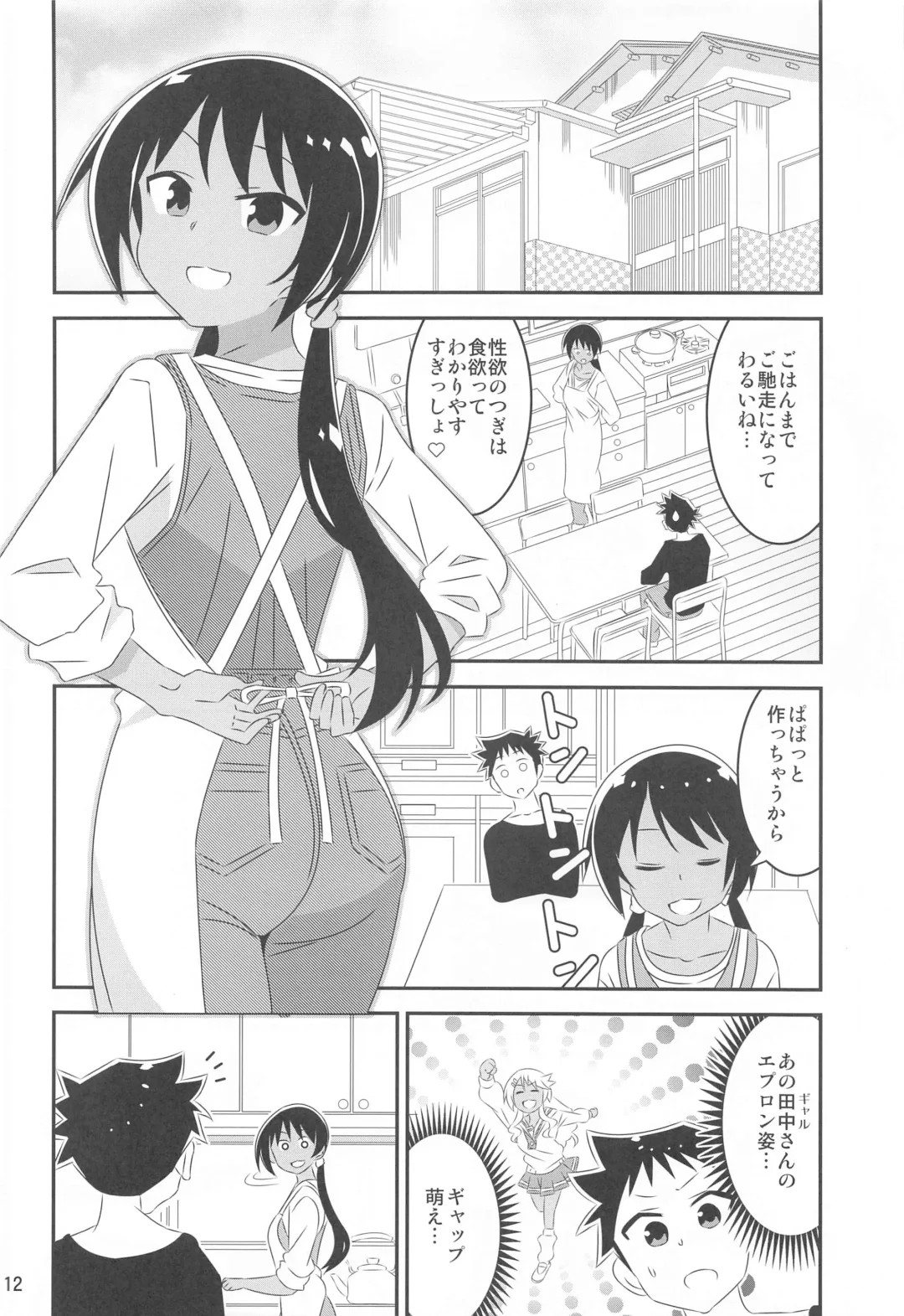 [Yuumazume] Adult! Fushigi Kenkyuubu 9 Fhentai - Page 11