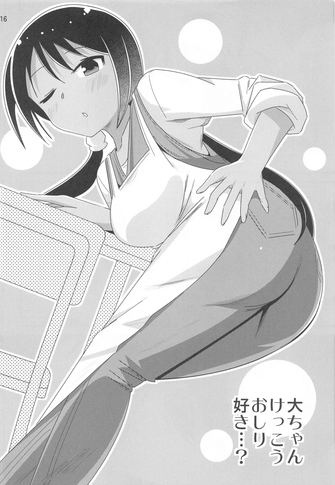 [Yuumazume] Adult! Fushigi Kenkyuubu 9 Fhentai - Page 15