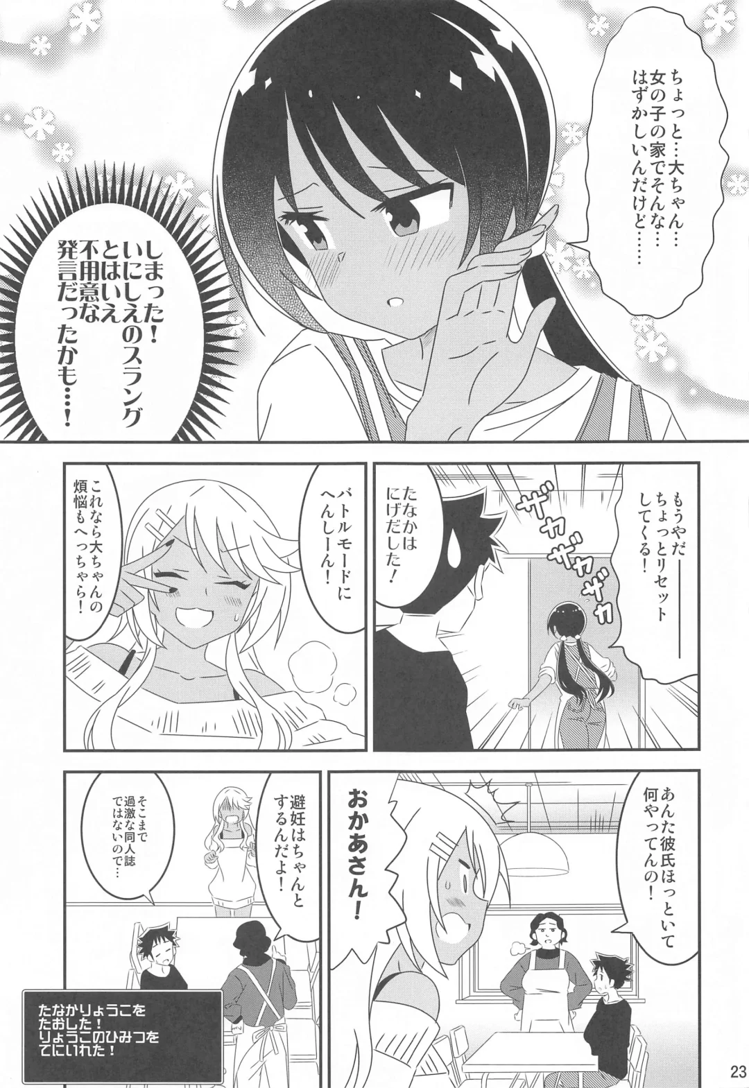 [Yuumazume] Adult! Fushigi Kenkyuubu 9 Fhentai - Page 22