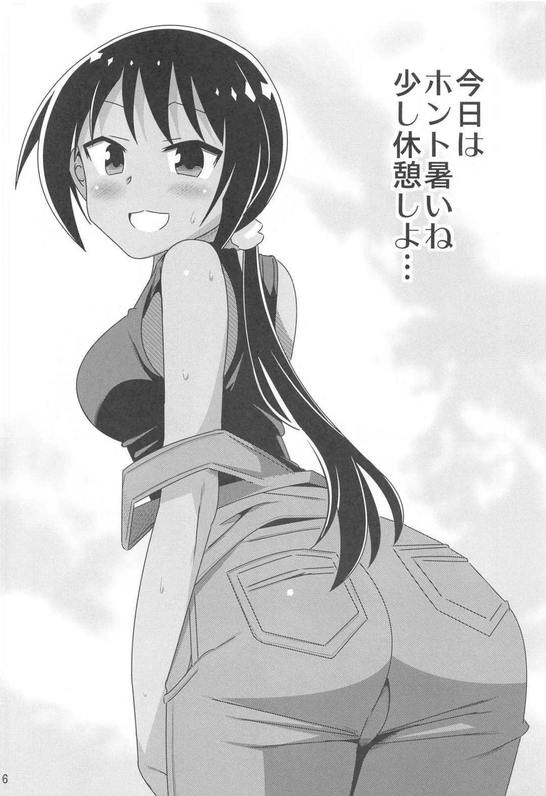 [Yuumazume] Adult! Fushigi Kenkyuubu 9 Fhentai - Page 5