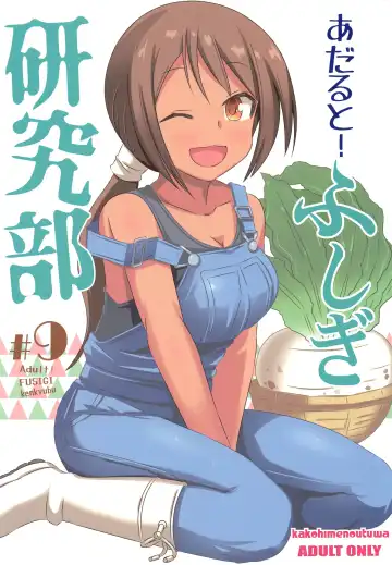 Read [Yuumazume] Adult! Fushigi Kenkyuubu 9 - Fhentai
