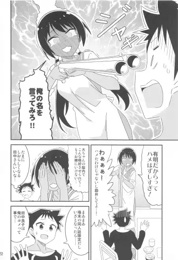 [Yuumazume] Adult! Fushigi Kenkyuubu 9 Fhentai - Page 21
