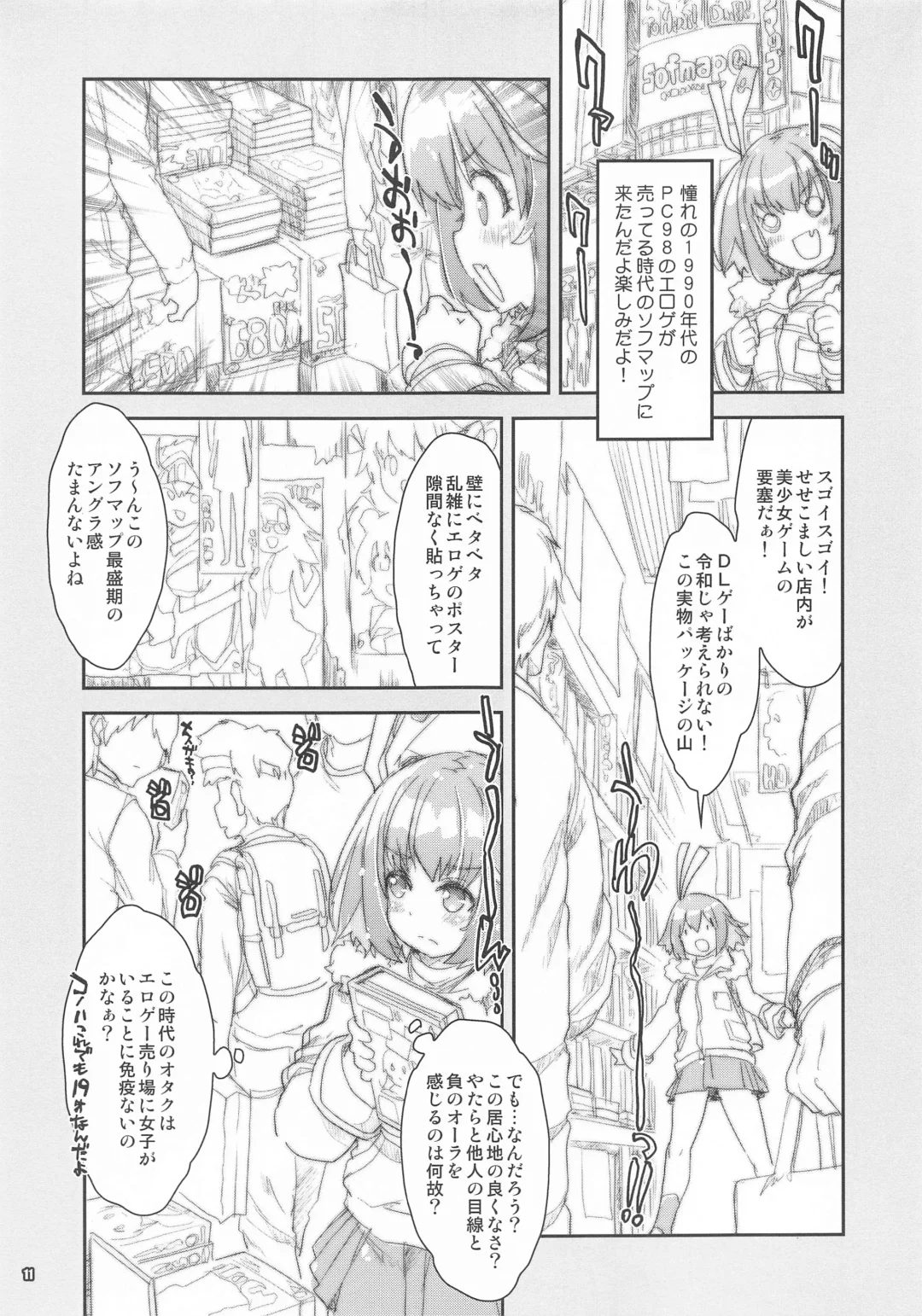 [Mitsuki Mantarou] 16bit Joshi Eshi  no H na Oshigoto Fhentai - Page 10