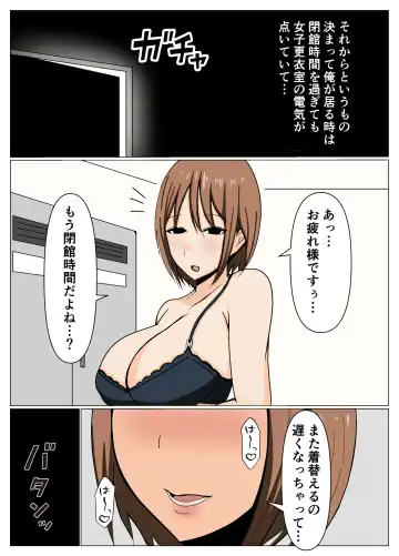 Mama-san Volley no Inokori Mama-san to Shisetsu Kanri no Boku ga Kouishitsu de Battari Souguu Shiteshimatta Hanashi. Fhentai - Page 27