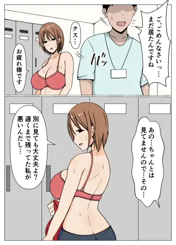 Mama-san Volley no Inokori Mama-san to Shisetsu Kanri no Boku ga Kouishitsu de Battari Souguu Shiteshimatta Hanashi. Fhentai - Page 3