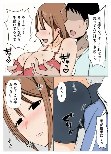 Mama-san Volley no Inokori Mama-san to Shisetsu Kanri no Boku ga Kouishitsu de Battari Souguu Shiteshimatta Hanashi. Fhentai - Page 6