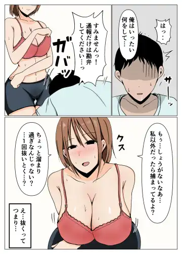 Mama-san Volley no Inokori Mama-san to Shisetsu Kanri no Boku ga Kouishitsu de Battari Souguu Shiteshimatta Hanashi. Fhentai - Page 7
