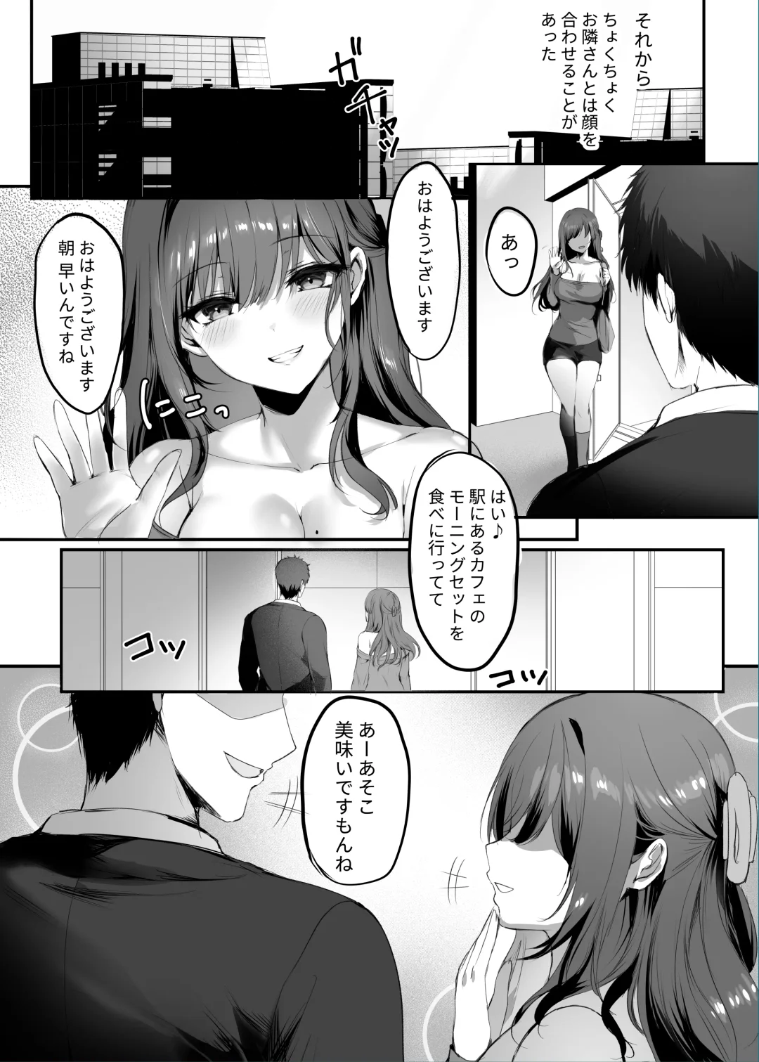 [Mafuyu] Numaru. Fhentai - Page 10