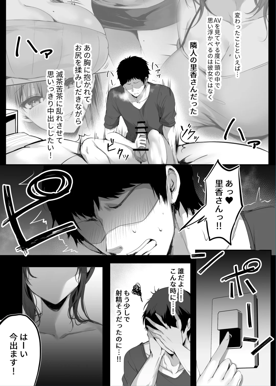 [Mafuyu] Numaru. Fhentai - Page 12