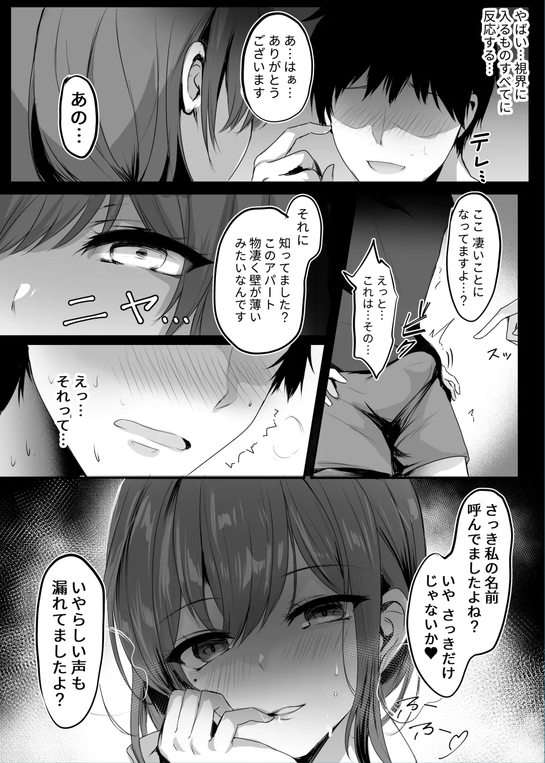 [Mafuyu] Numaru. Fhentai - Page 14