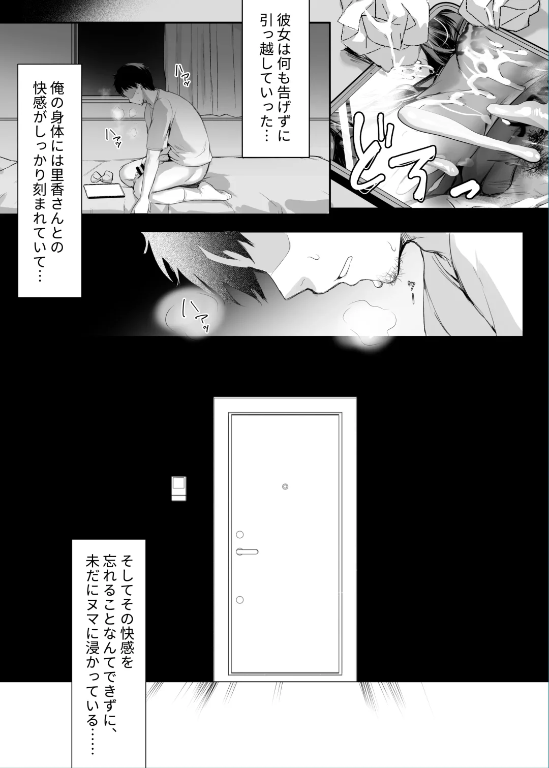 [Mafuyu] Numaru. Fhentai - Page 33