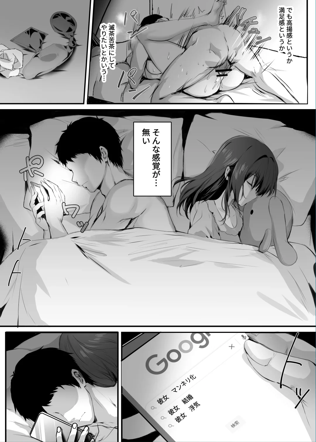 [Mafuyu] Numaru. Fhentai - Page 4