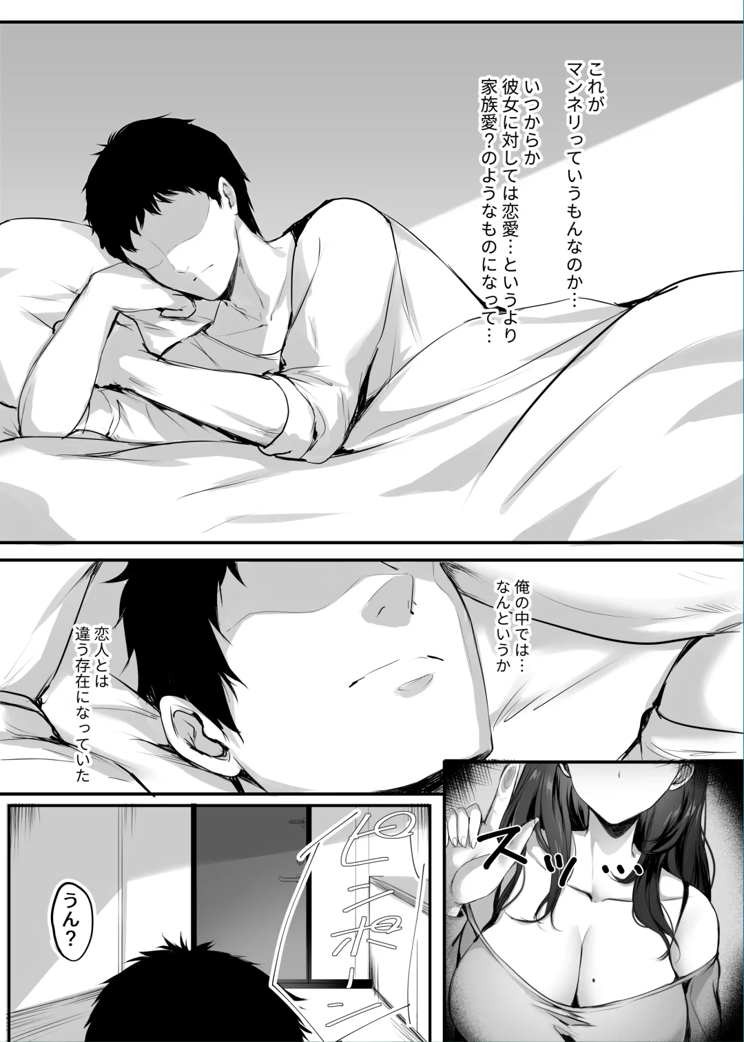 [Mafuyu] Numaru. Fhentai - Page 6