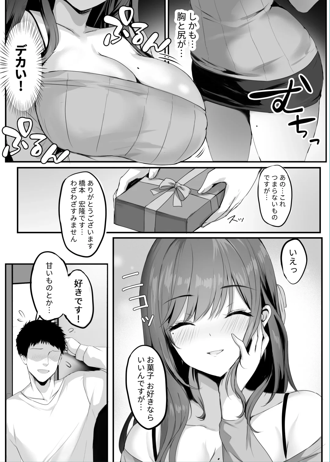 [Mafuyu] Numaru. Fhentai - Page 8