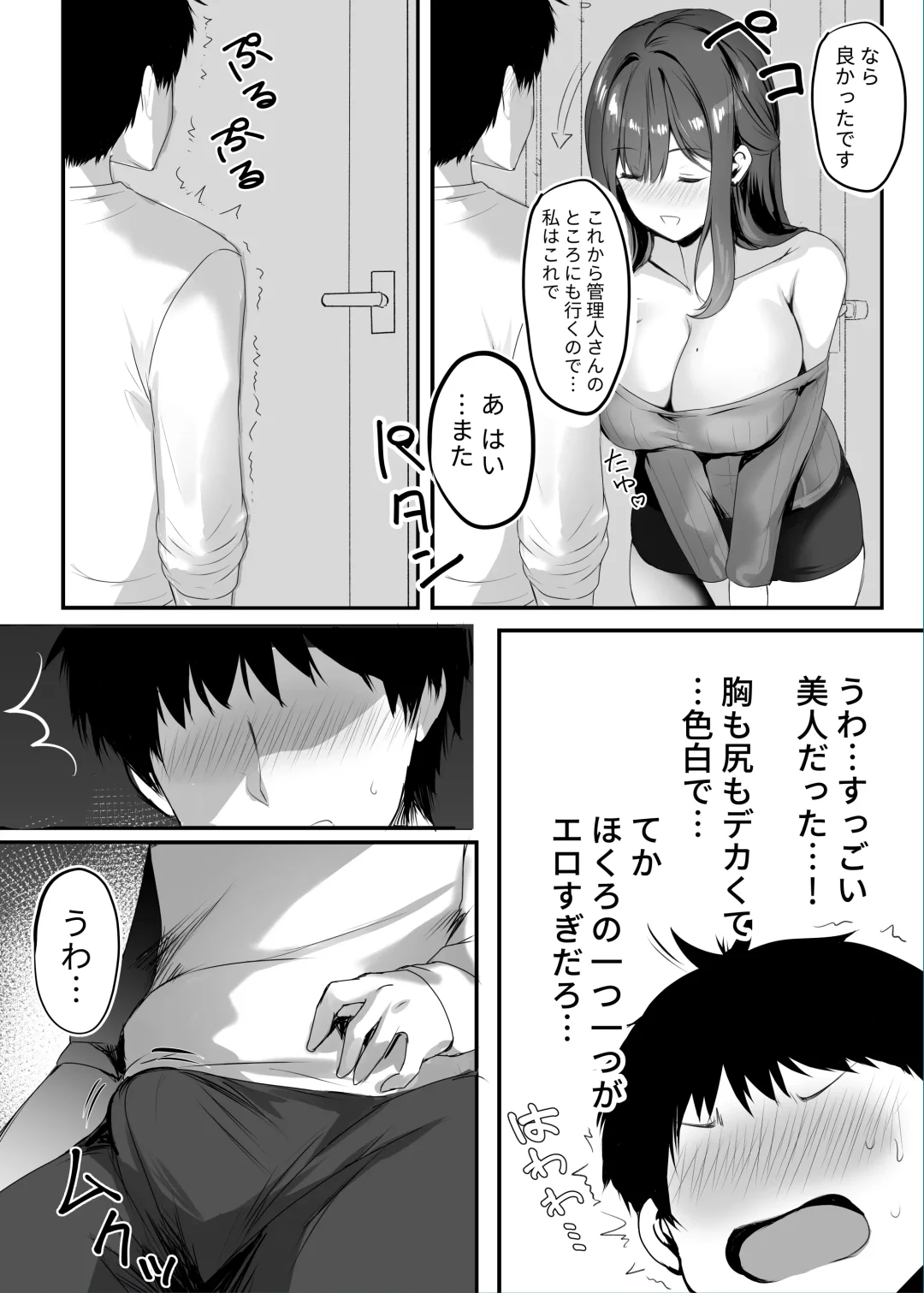[Mafuyu] Numaru. Fhentai - Page 9