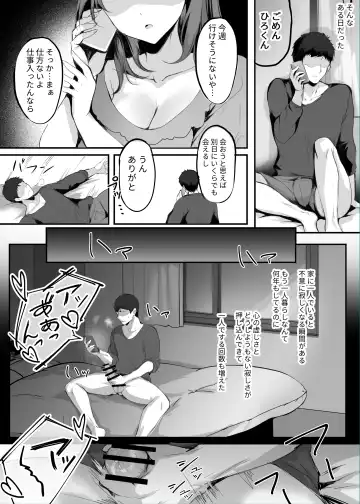 [Mafuyu] Numaru. Fhentai - Page 11