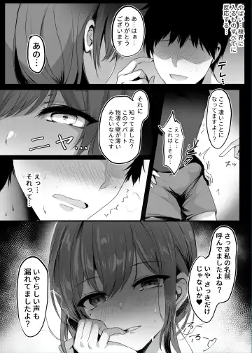 [Mafuyu] Numaru. Fhentai - Page 14