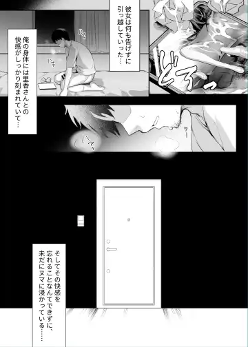 [Mafuyu] Numaru. Fhentai - Page 33