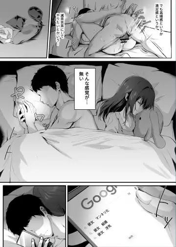 [Mafuyu] Numaru. Fhentai - Page 4