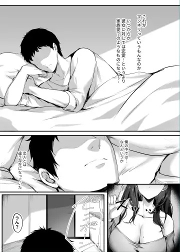 [Mafuyu] Numaru. Fhentai - Page 6