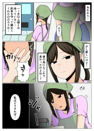 掃除のオバさんと不倫旅行で無理やり中出し孕ませセックス。 Fhentai - Page 28