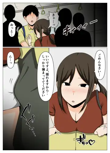 掃除のオバさんと不倫旅行で無理やり中出し孕ませセックス。 Fhentai - Page 5