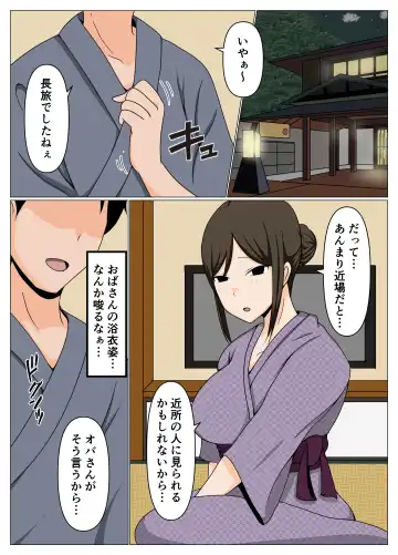 掃除のオバさんと不倫旅行で無理やり中出し孕ませセックス。 Fhentai - Page 6