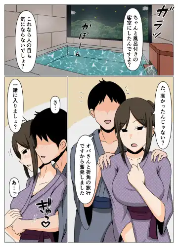 掃除のオバさんと不倫旅行で無理やり中出し孕ませセックス。 Fhentai - Page 7