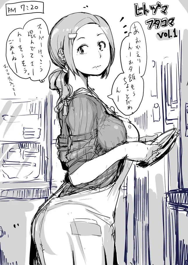 [Haitukun] Hitozuma Futakoma Fhentai - Page 1