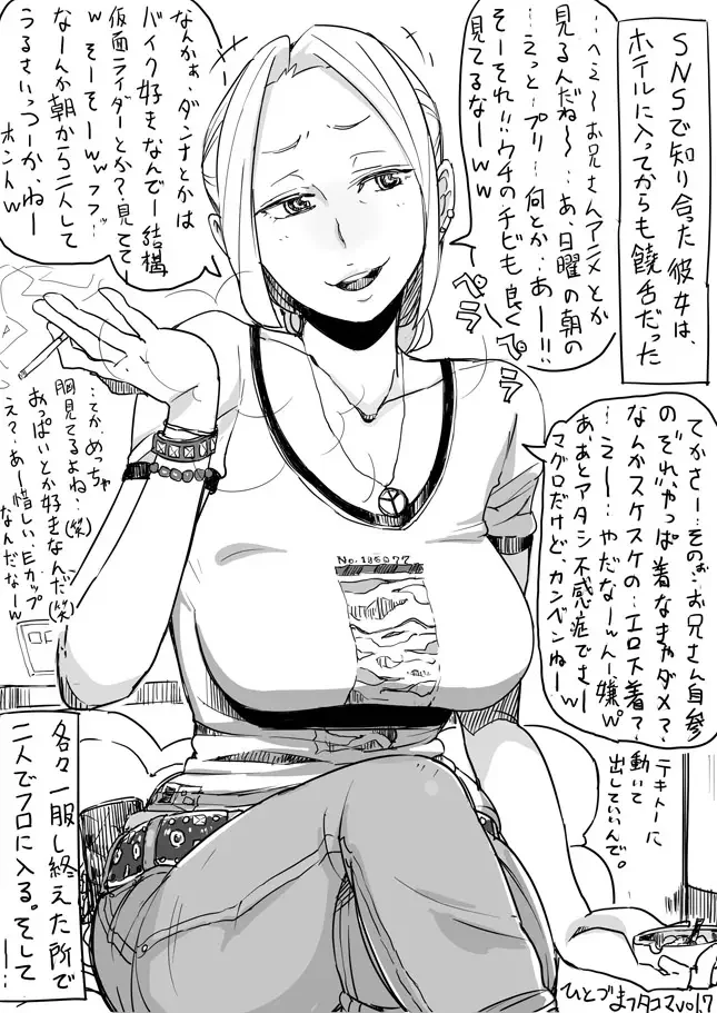 [Haitukun] Hitozuma Futakoma Fhentai - Page 13