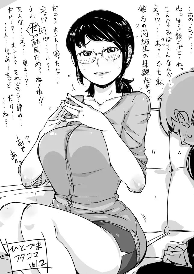 [Haitukun] Hitozuma Futakoma Fhentai - Page 3