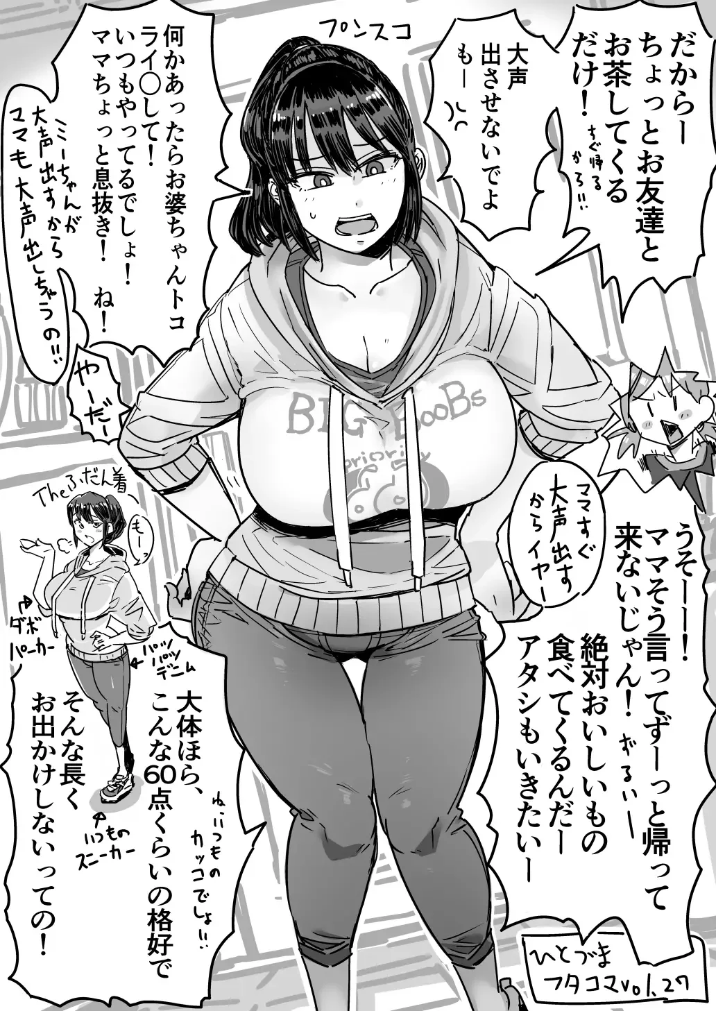 [Haitukun] Hitozuma Futakoma Fhentai - Page 81