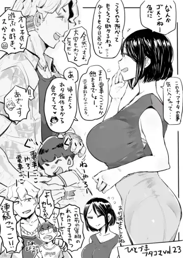 [Haitukun] Hitozuma Futakoma Fhentai - Page 73