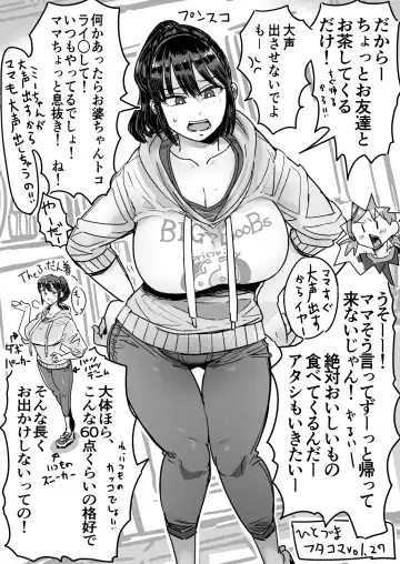 [Haitukun] Hitozuma Futakoma Fhentai - Page 81