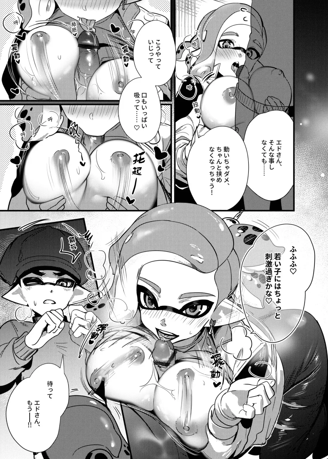 大変！オフロが壊れた！ 日本語版 Fhentai - Page 12