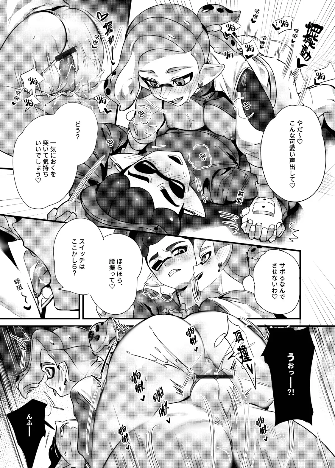大変！オフロが壊れた！ 日本語版 Fhentai - Page 16