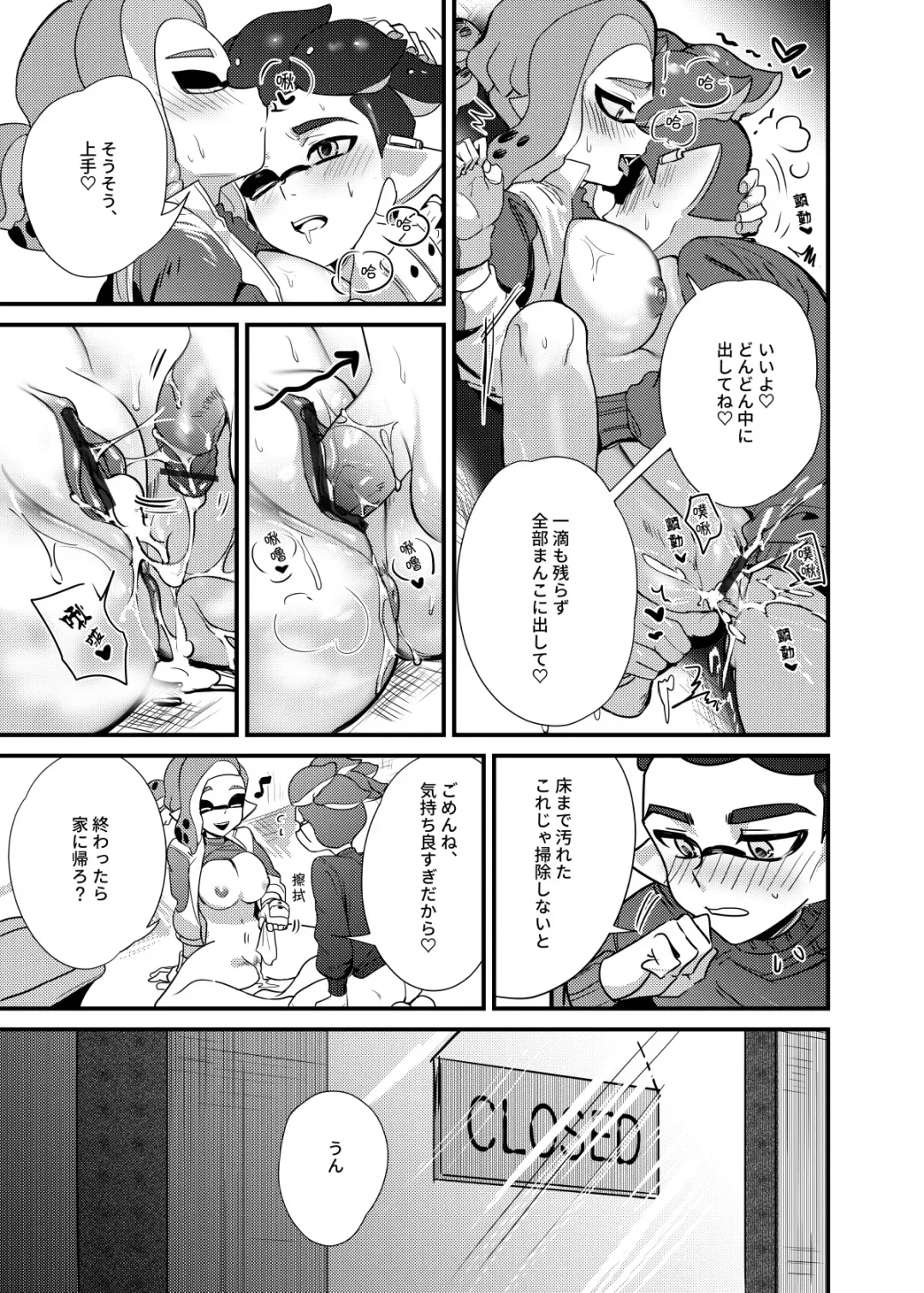 大変！オフロが壊れた！ 日本語版 Fhentai - Page 18