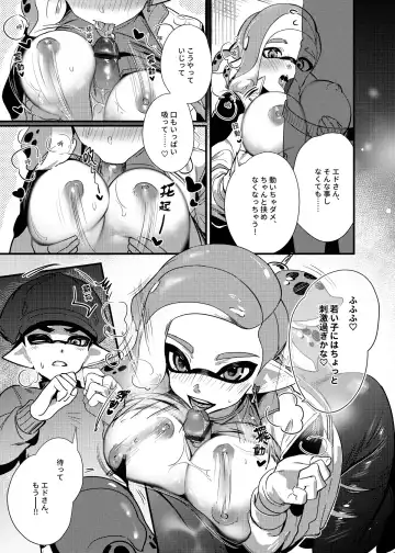 大変！オフロが壊れた！ 日本語版 Fhentai - Page 12