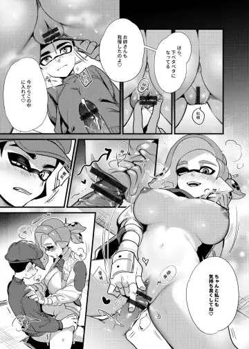 大変！オフロが壊れた！ 日本語版 Fhentai - Page 14