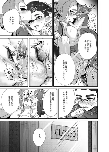 大変！オフロが壊れた！ 日本語版 Fhentai - Page 18