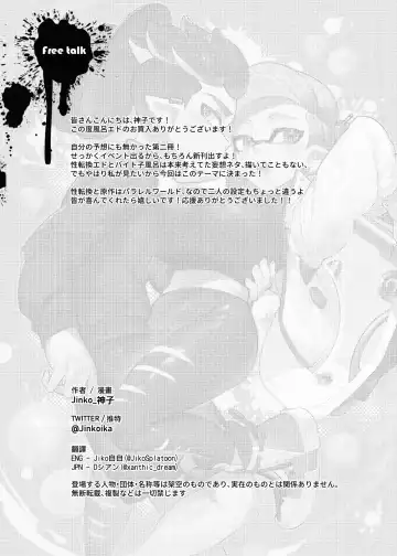 大変！オフロが壊れた！ 日本語版 Fhentai - Page 21