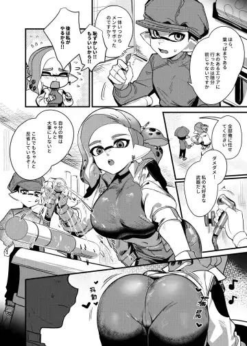 大変！オフロが壊れた！ 日本語版 Fhentai - Page 5
