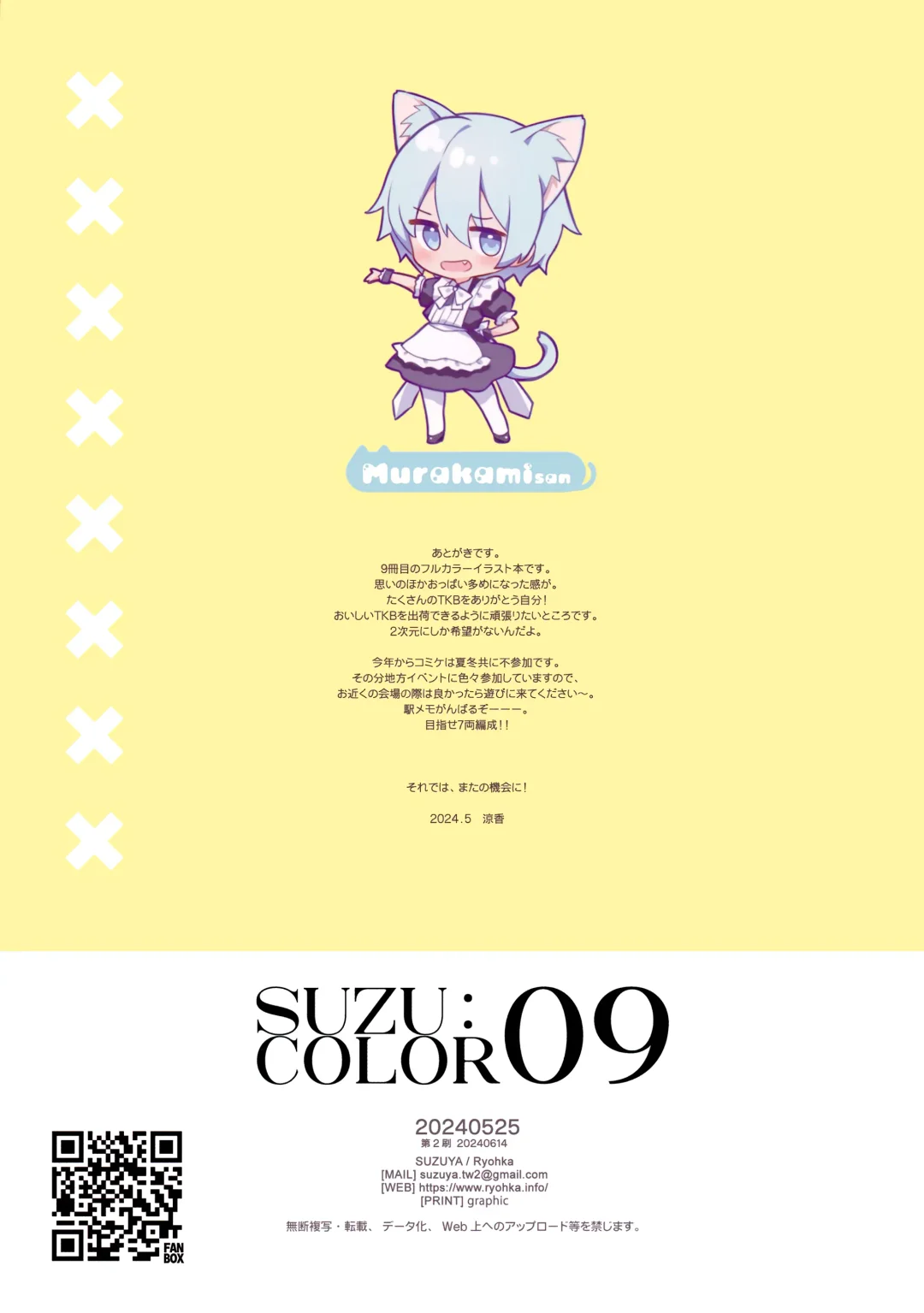 [Ryohka] Suzu:color 09 (decensored) Fhentai - Page 19