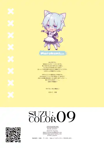 [Ryohka] Suzu:color 09 (decensored) Fhentai - Page 19