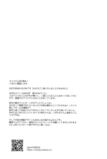 [Fummy] Boku-tachi wa, Koi o Shitenai Hazu datta. | 我们、本应该、还未相恋。 Fhentai - Page 24