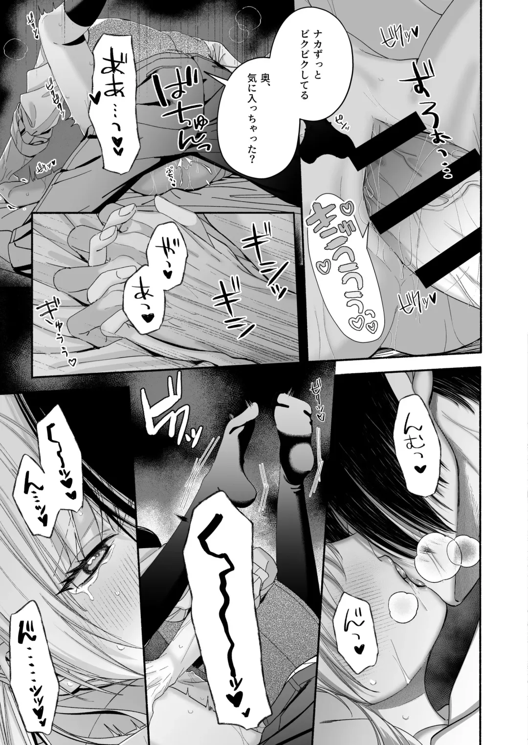 Zenbu, Shiranai Mama de Yokatta ~Shiranai Aida ni Nigate na Gikei ni Shuuchakusaretete Nigerarenai Hanashi~ Fhentai - Page 101
