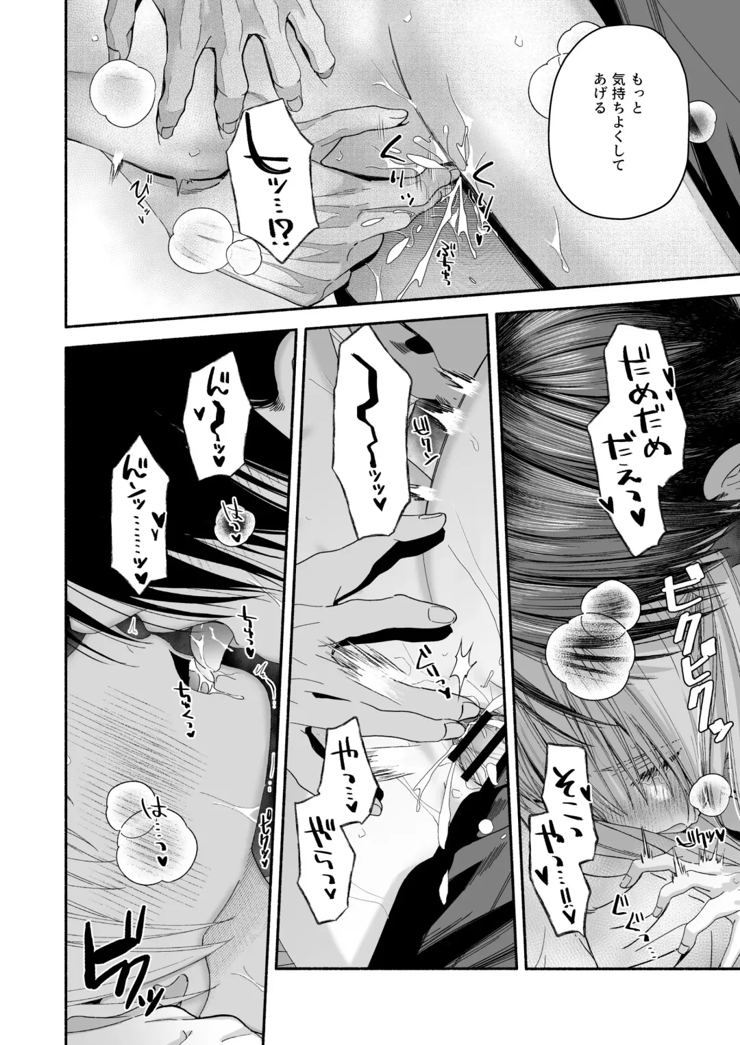 Zenbu, Shiranai Mama de Yokatta ~Shiranai Aida ni Nigate na Gikei ni Shuuchakusaretete Nigerarenai Hanashi~ Fhentai - Page 104