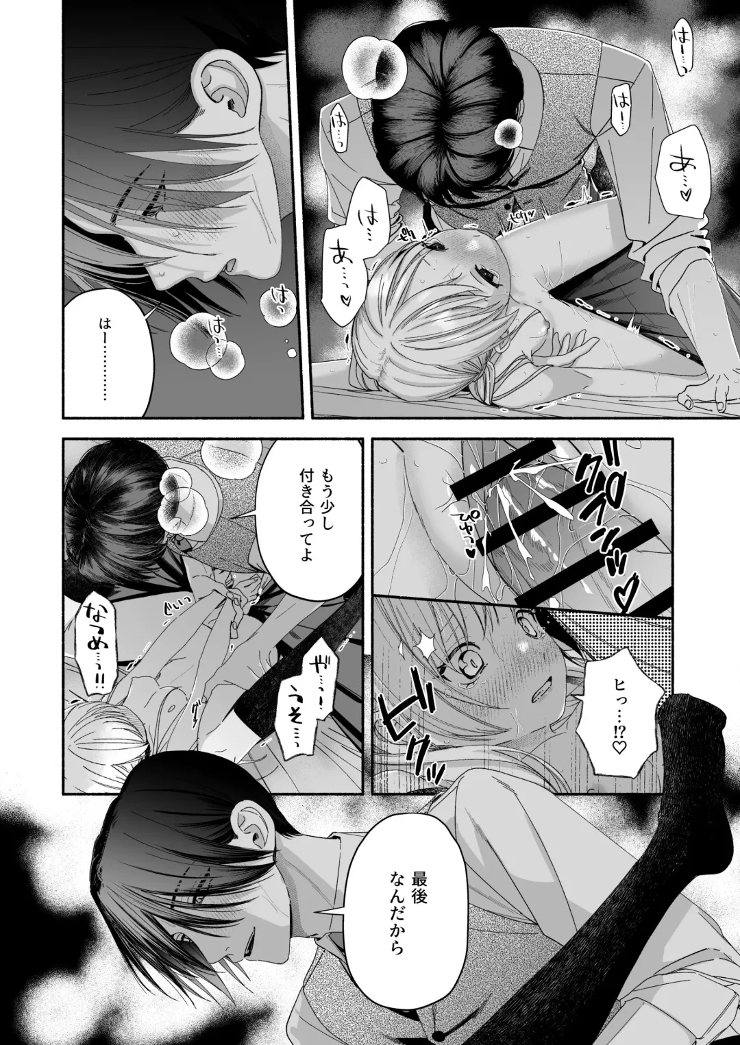 Zenbu, Shiranai Mama de Yokatta ~Shiranai Aida ni Nigate na Gikei ni Shuuchakusaretete Nigerarenai Hanashi~ Fhentai - Page 106